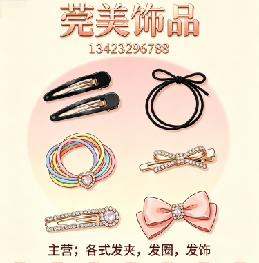 莞美汕尾线上分站